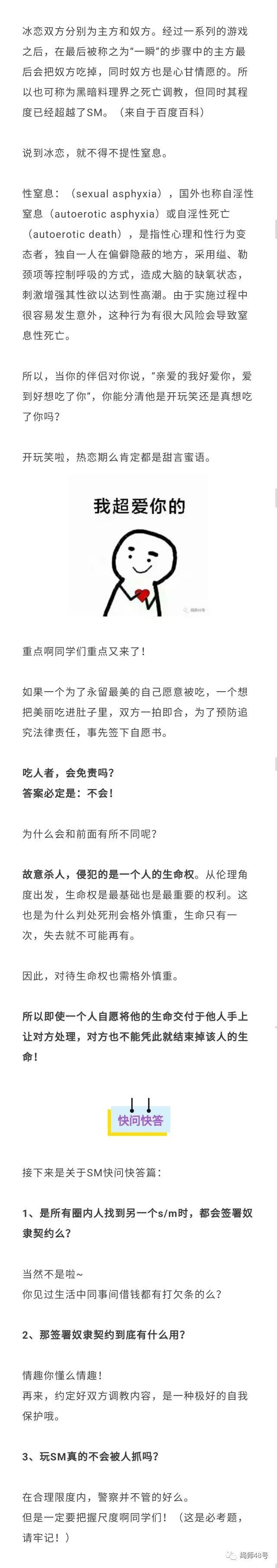 肆欢字母斯慕圈主nu契约有法律效力吗？dom/sub违背公序良俗吗？律师有话说