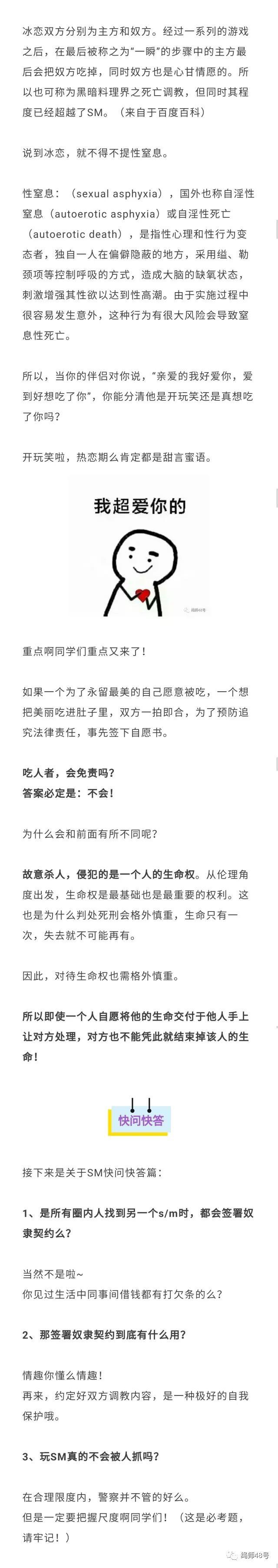 肆欢字母斯慕圈主nu契约有法律效力吗？dom/sub违背公序良俗吗？律师有话说