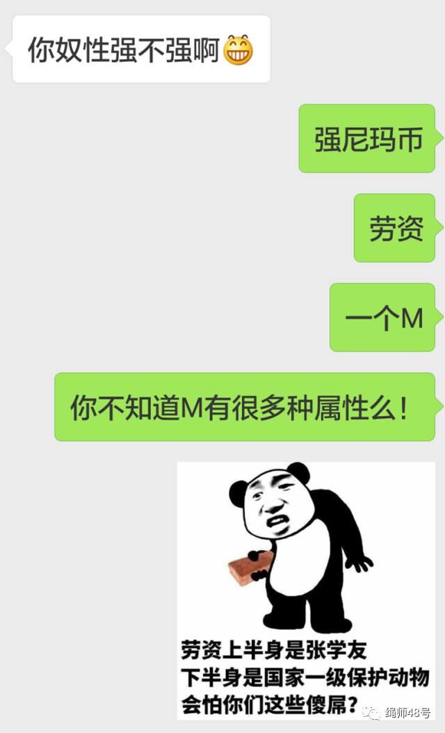 肆欢字母斯慕圈“你nu性强不强？”“滚！本宝宝是Brat”