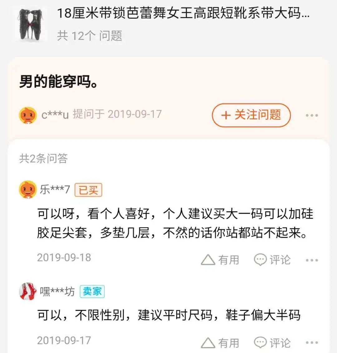 北大中年男高管:我喜欢穿上18cm的性感超高跟鞋来惩罚自己 北大中年男高管:我喜欢穿上18cm的性感超高跟鞋来惩罚自己