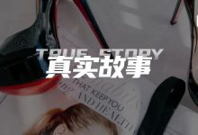 北大中年男高管：我喜欢穿上18cm的性感超高跟鞋来惩罚自己-斯慕社交
