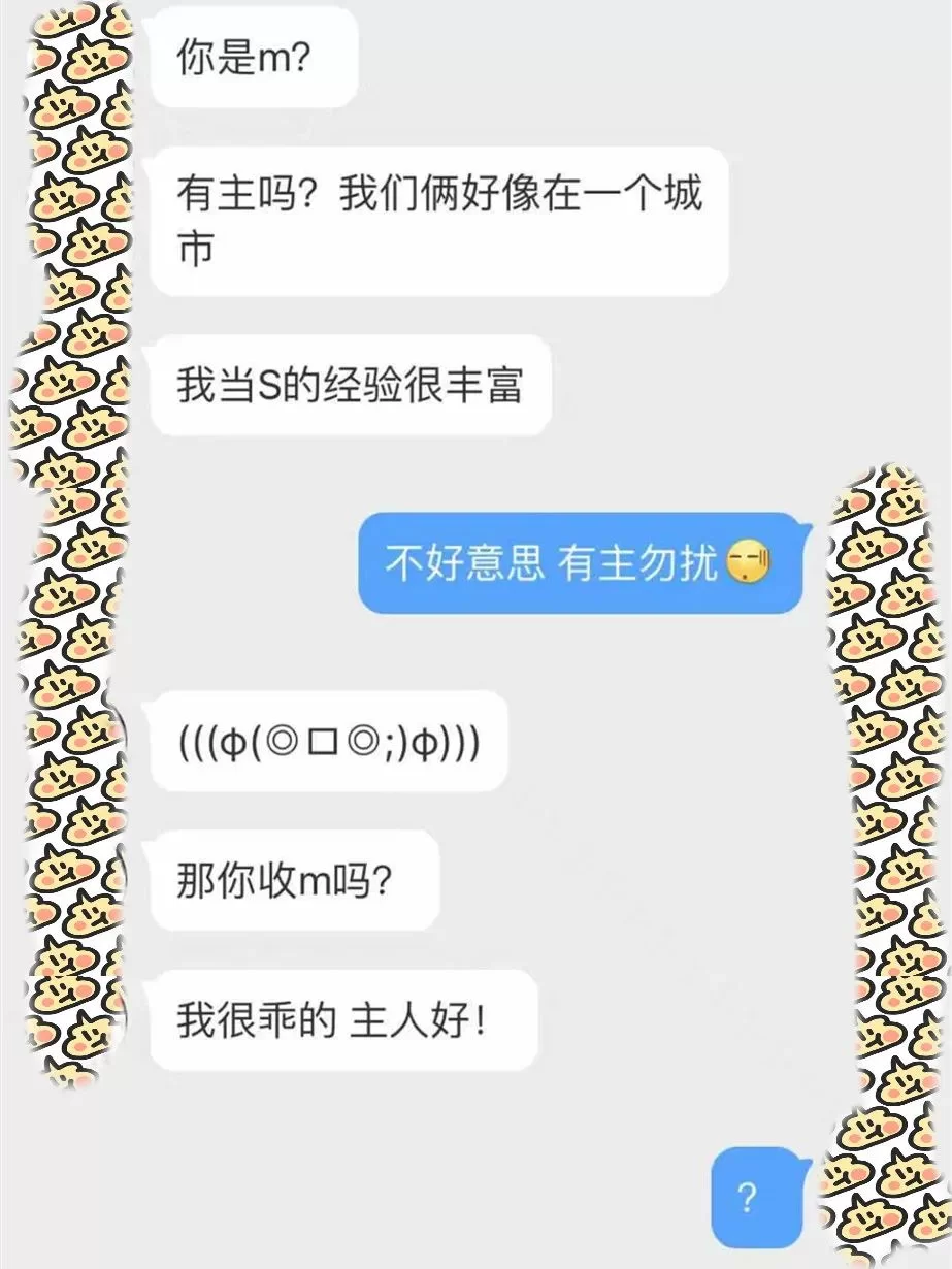 字母斯慕圈双属性的快乐你不懂：我胃口大，既馋S，又馋M