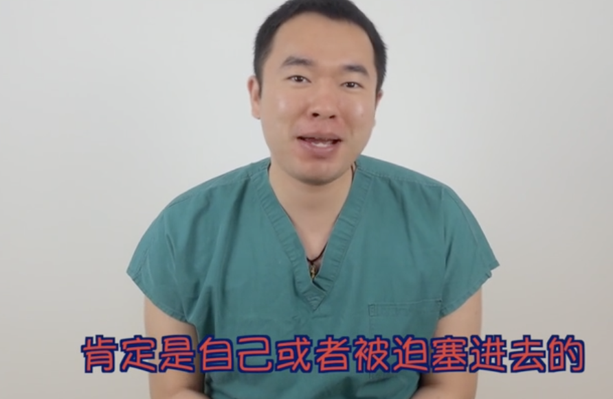 字母斯慕圈科普 | 男M们学会保护自己,别往牛子里塞东西!!! 字母斯慕圈科普 | 男M们学会保护自己,别往牛子里塞东西!!!