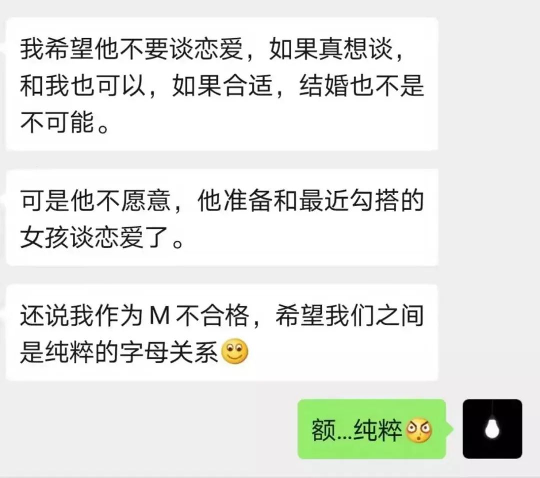 字母斯慕圈关于“纯粹的字母斯慕圈关系”的思考