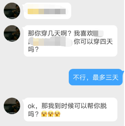字母斯慕圈别人是“tj”女王,我是“卖袜”女王 字母斯慕圈别人是“tj”女王,我是“卖袜”女王