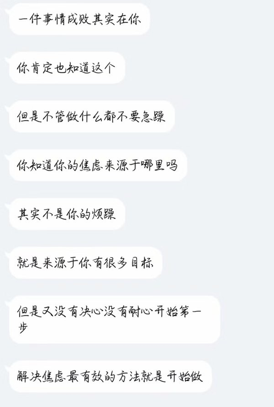 spanker之间有哪些难忘的聊天记录