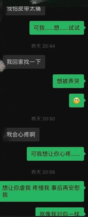 spanker之间有哪些难忘的聊天记录