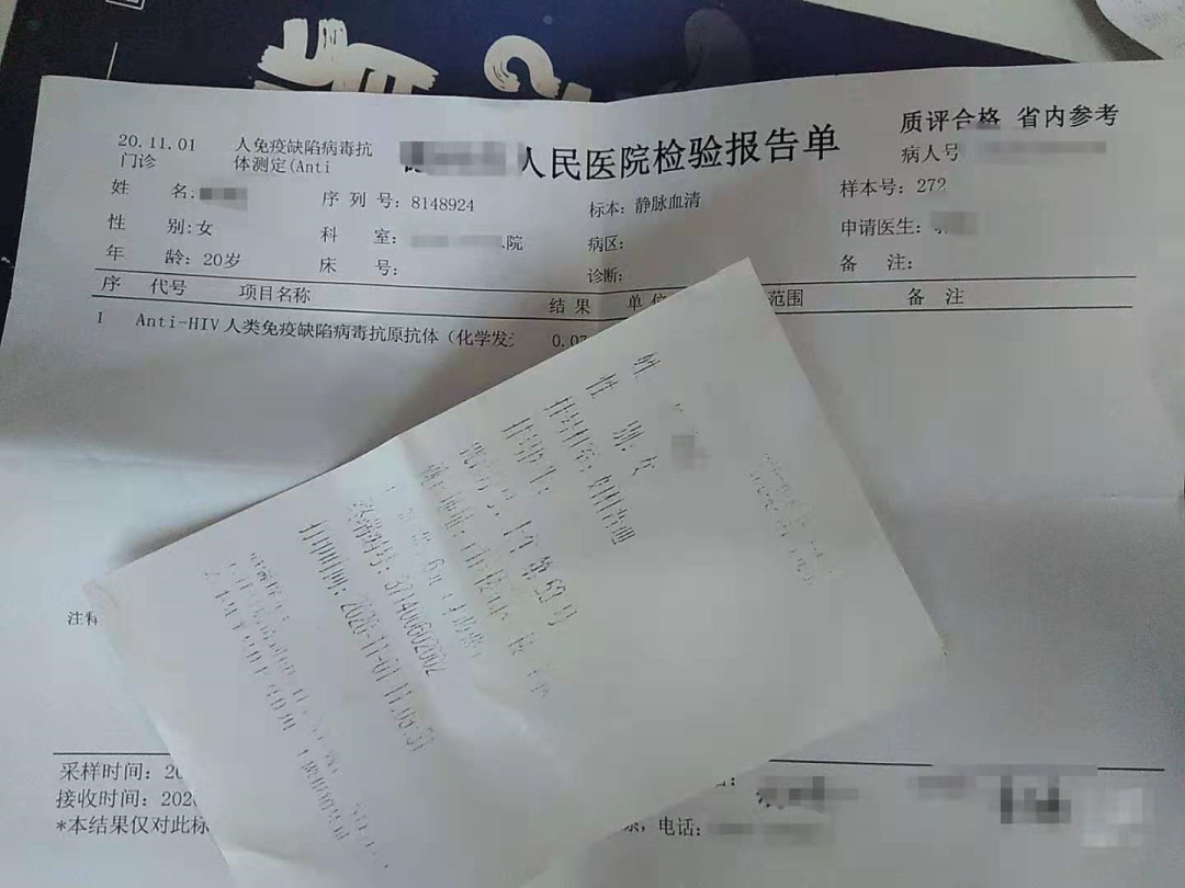 字母斯慕圈SP后，检测艾滋的大学生