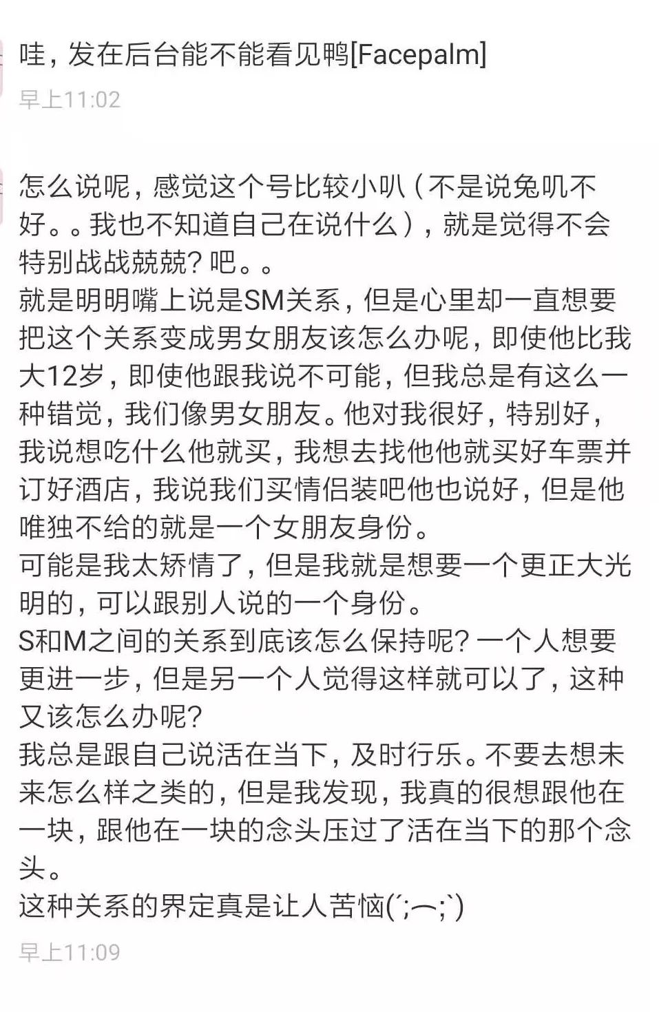 字母斯慕圈字母斯慕圈自以为是的爱情，最要命