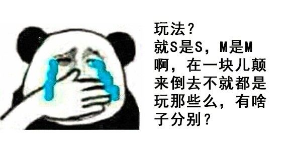 字母斯慕圈你了解ta是哪种M么？就找M找M找M