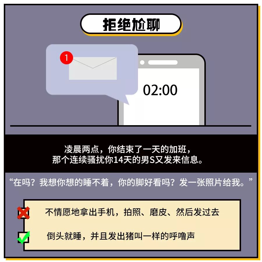 字母斯慕圈在字母斯慕圈里，如何拒绝别人才优雅