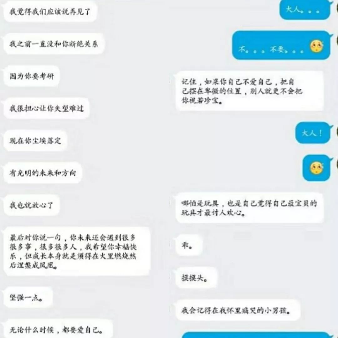 字母斯慕圈s和m的分手 字母斯慕圈s和m的分手
