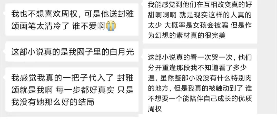 字母斯慕圈我要如何拿捏周权这样的人，我不允许还有人没看过《巴掌印》-斯慕社交