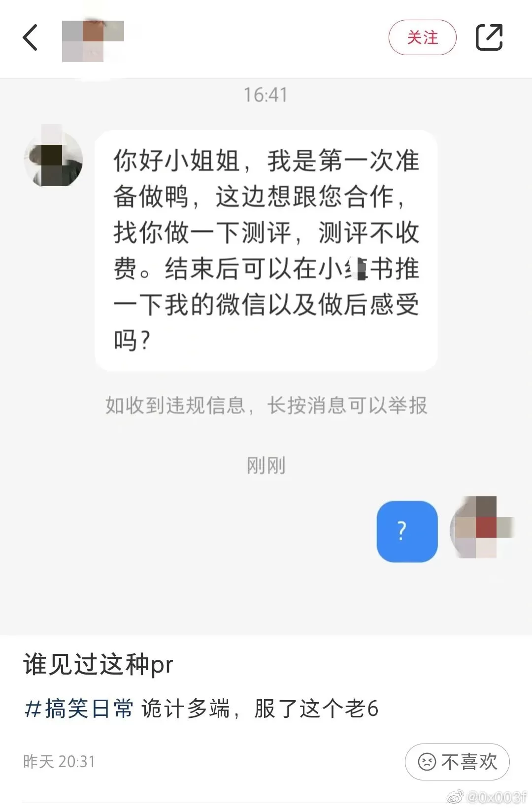 字母斯慕圈为了play，“诡计多端”的M可以玩出什么千层套路