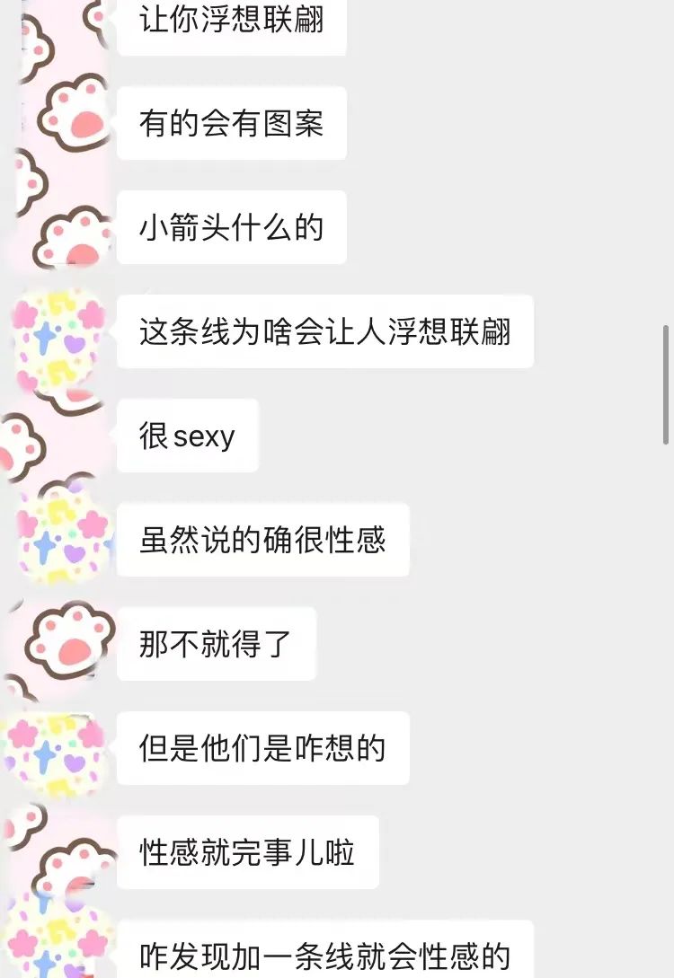 字母斯慕圈为什么有的黑丝背面会有两条竖线？