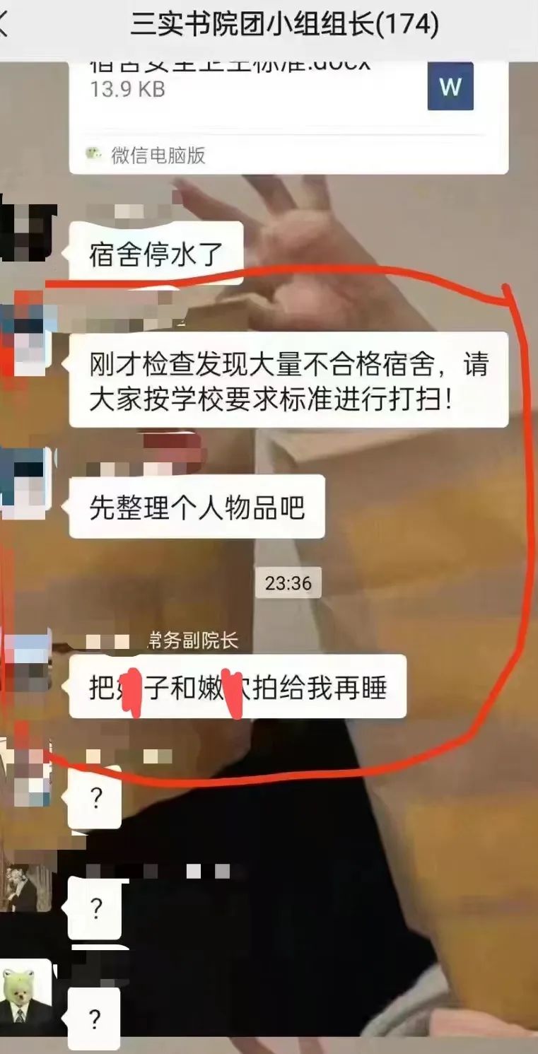 字母斯慕圈如何防止手滑把瑟瑟内容发到工作群？