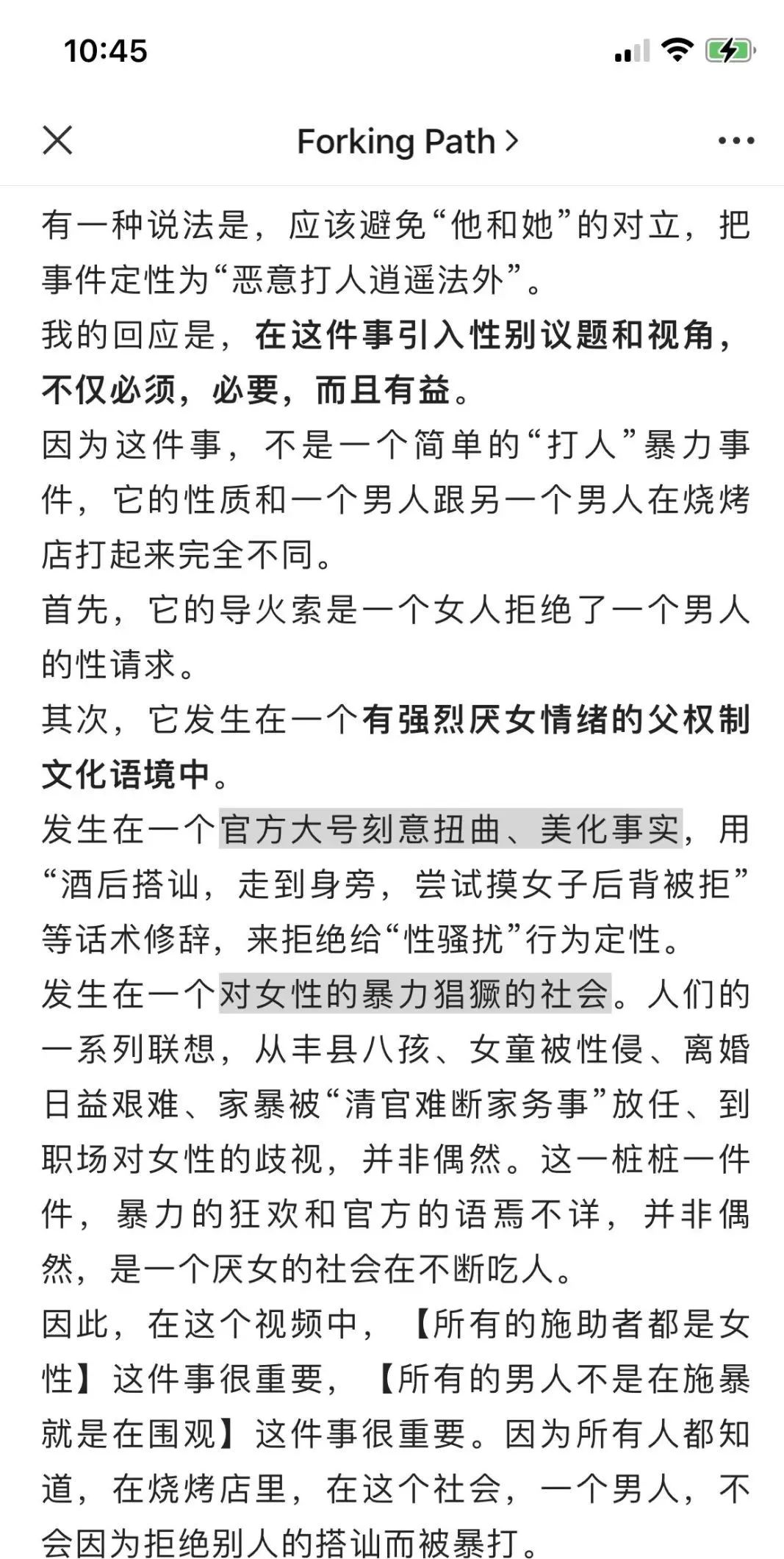字母斯慕圈我才不要搞性别对立 字母斯慕圈我才不要搞性别对立