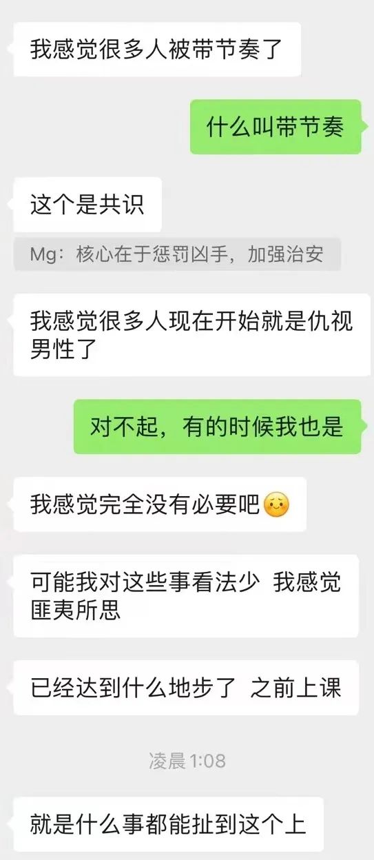 字母斯慕圈我才不要搞性别对立 字母斯慕圈我才不要搞性别对立