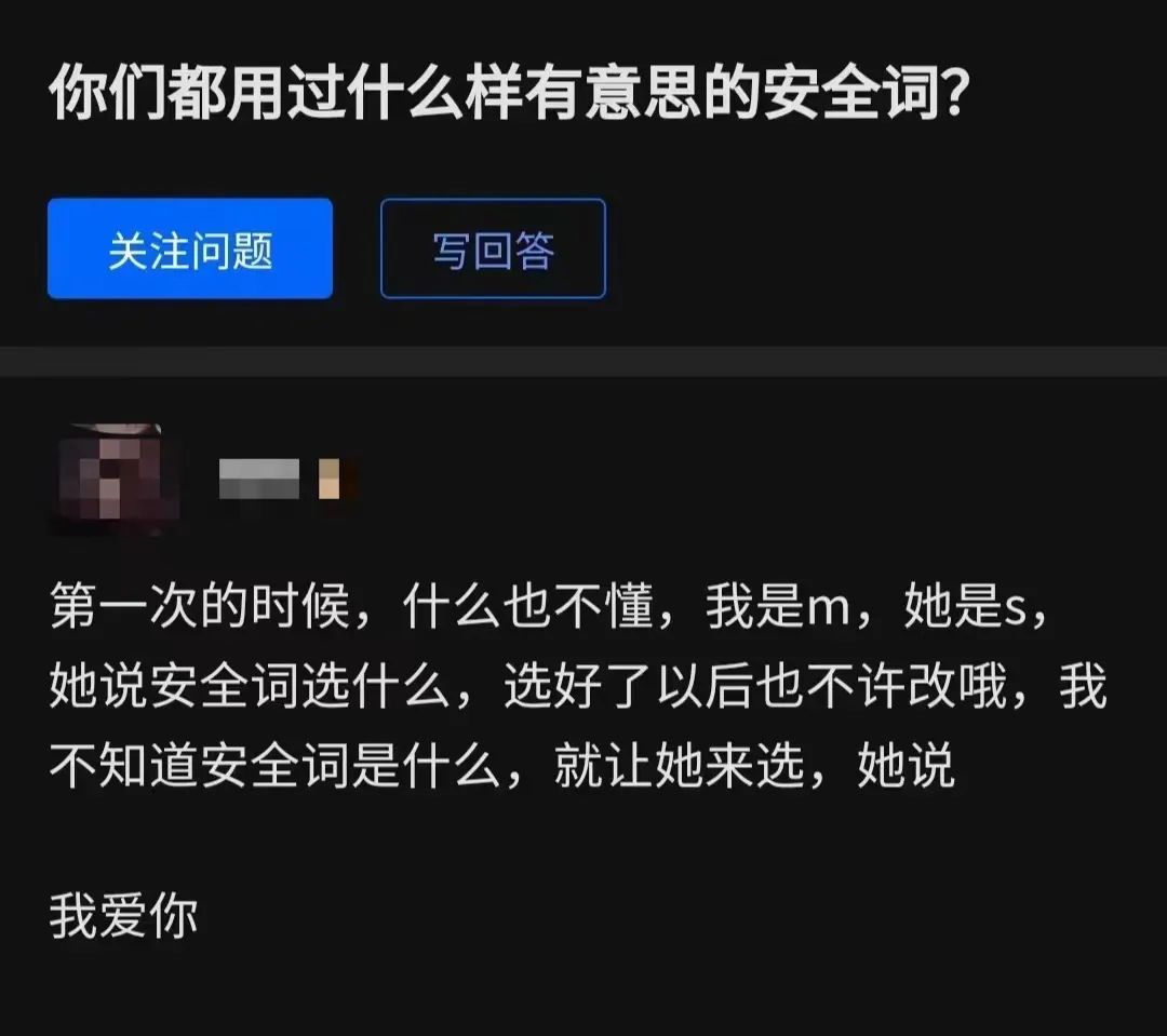 字母斯慕圈被打屁屁都没哭，没想到说个安全词却把我急哭