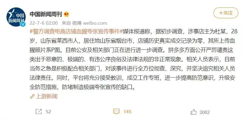 字母斯慕圈“有些幻想，应该仅仅停留于幻想 ”｜ 从pdd事件说开去
