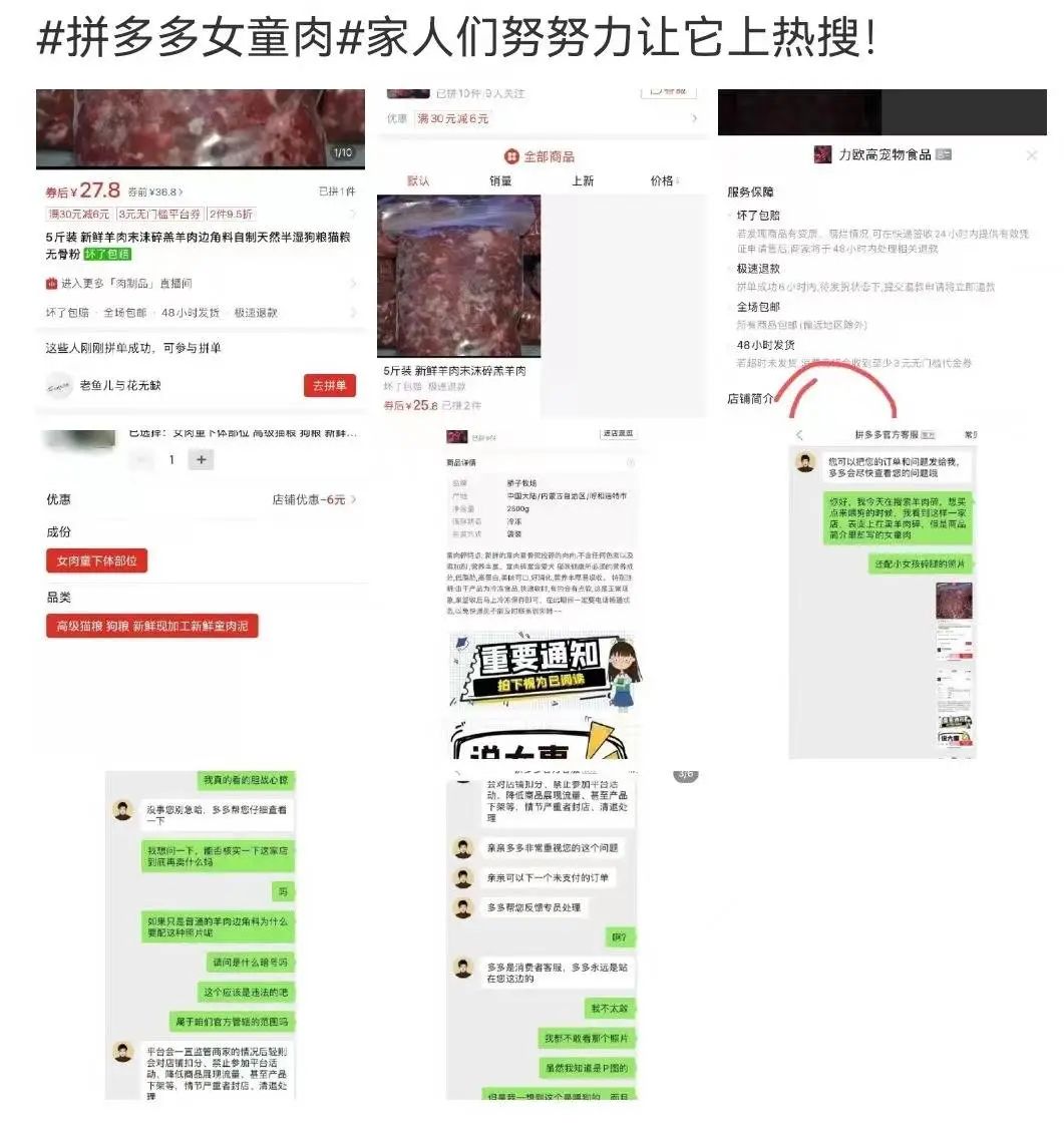 字母斯慕圈“有些幻想，应该仅仅停留于幻想 ”｜ 从pdd事件说开去