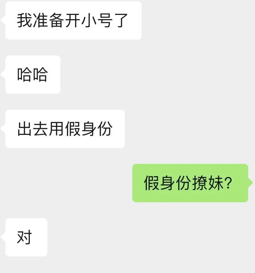 字母斯慕圈注册小号撩M用假名？呵，我看刑 ╮(╯▽╰)╭