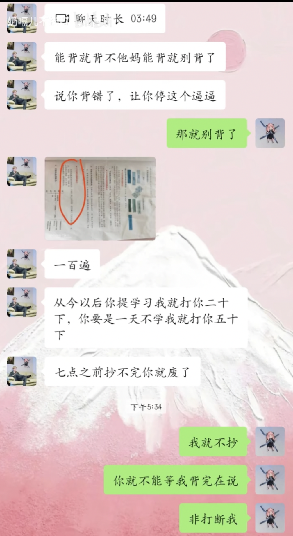 dom/sub找一个Dom来管教我,真的能考上清华吗? dom/sub找一个Dom来管教我,真的能考上清华吗?