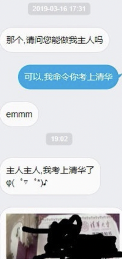 dom/sub找一个Dom来管教我,真的能考上清华吗? dom/sub找一个Dom来管教我,真的能考上清华吗?