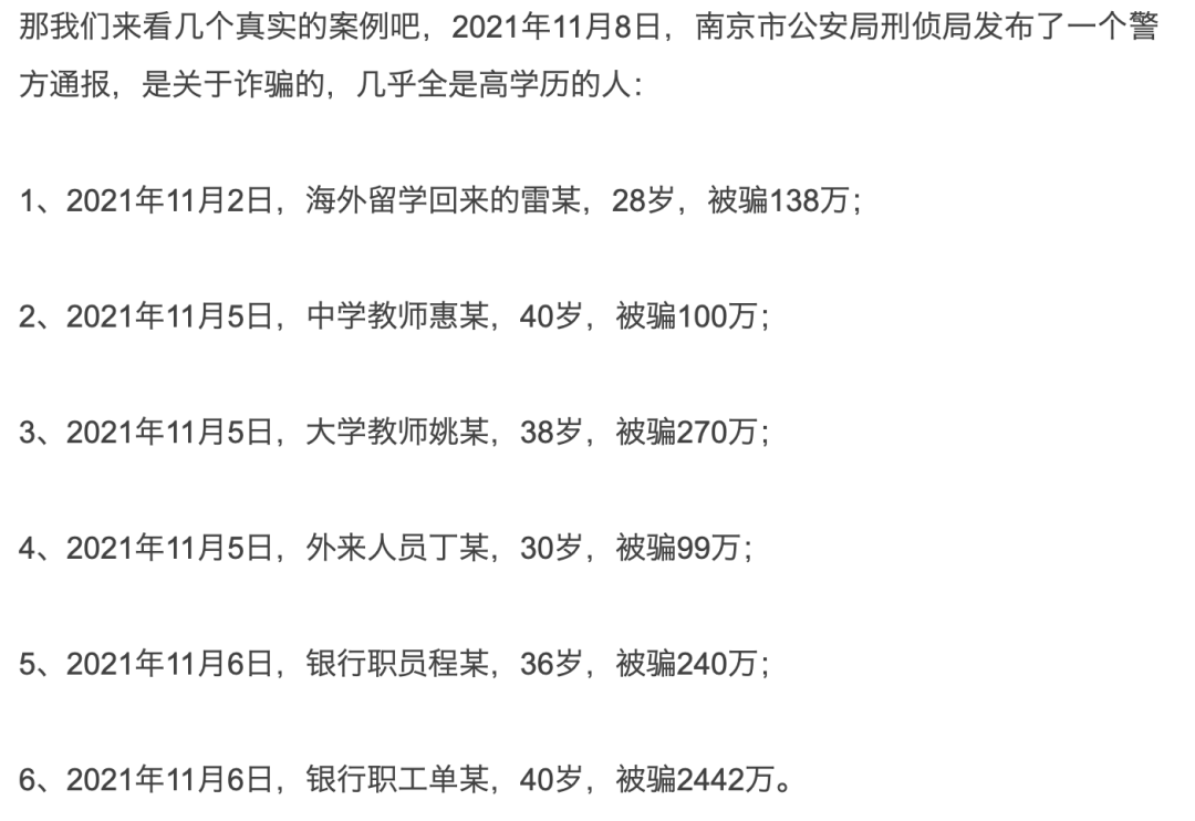 字母斯慕圈揭秘三种最容易中招的桃色诈骗 字母斯慕圈揭秘三种最容易中招的桃色诈骗