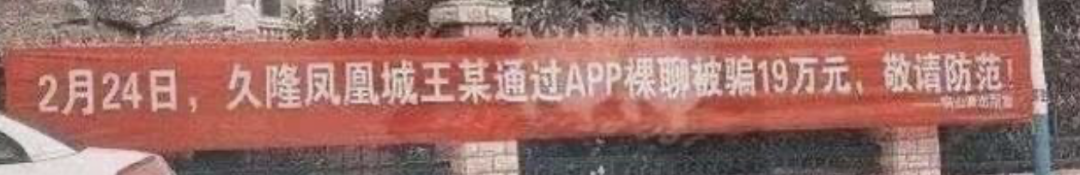 字母斯慕圈揭秘三种最容易中招的桃色诈骗 字母斯慕圈揭秘三种最容易中招的桃色诈骗
