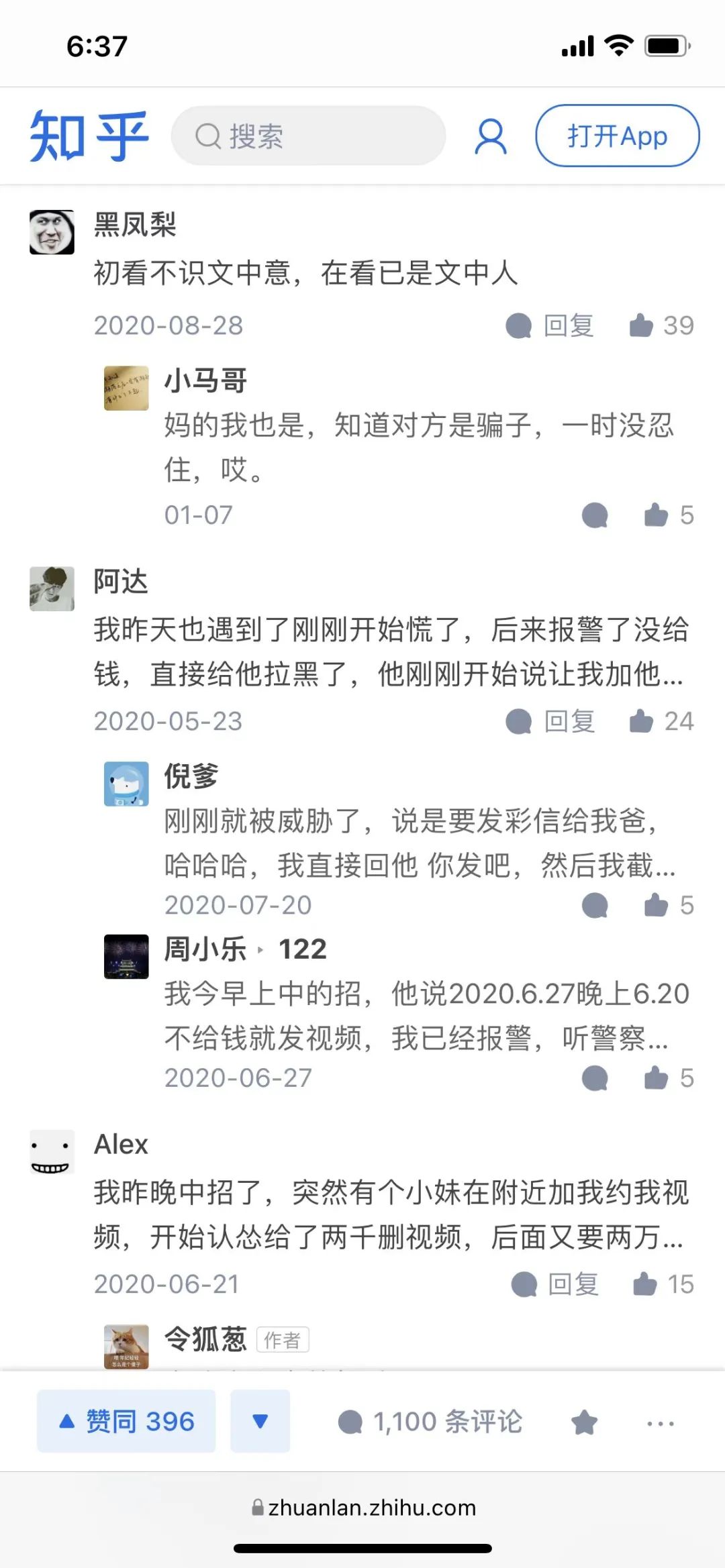 字母斯慕圈揭秘三种最容易中招的桃色诈骗