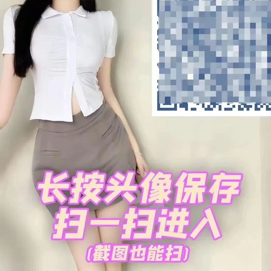 字母斯慕圈揭秘三种最容易中招的桃色诈骗 字母斯慕圈揭秘三种最容易中招的桃色诈骗