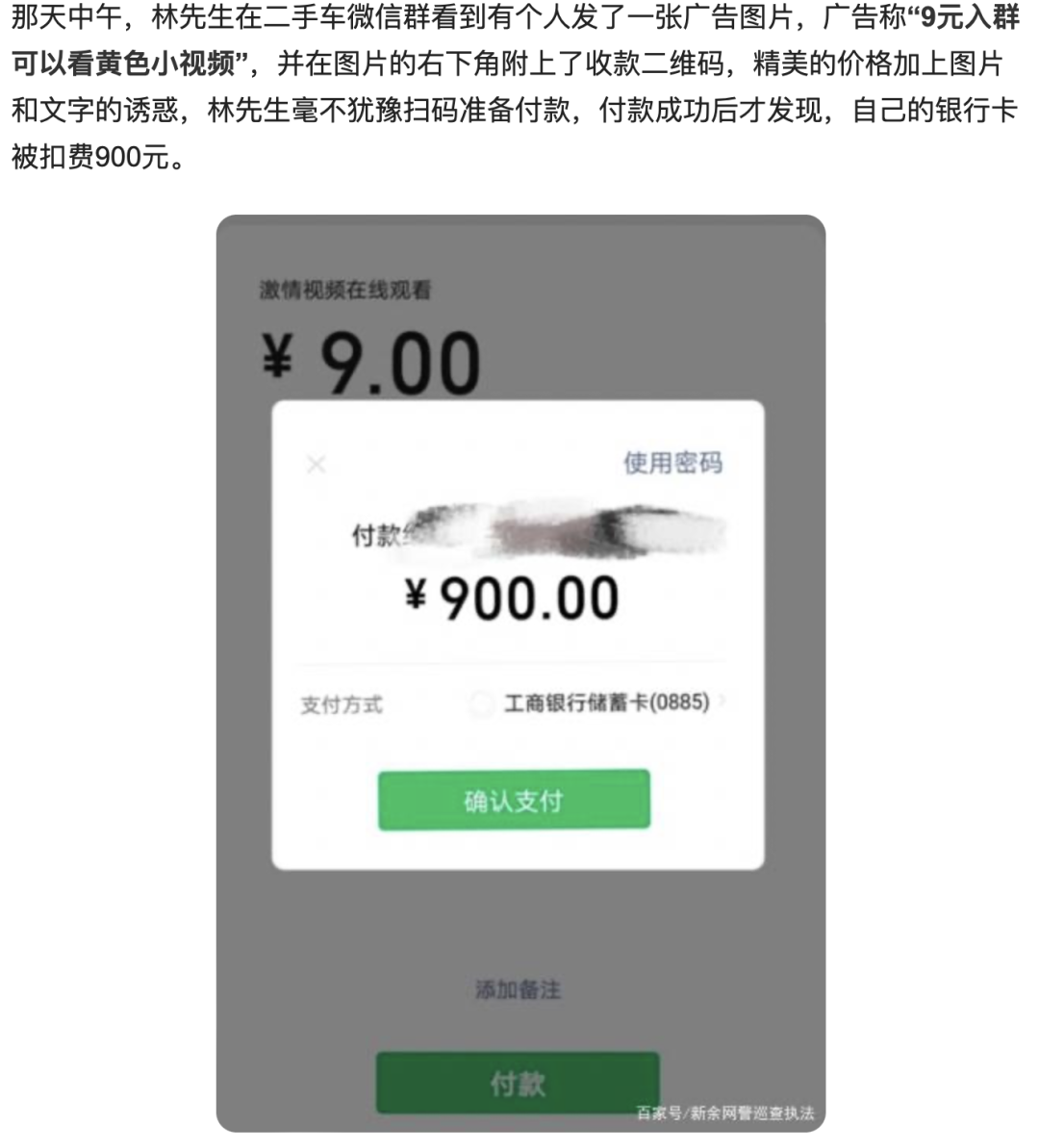 字母斯慕圈揭秘三种最容易中招的桃色诈骗 字母斯慕圈揭秘三种最容易中招的桃色诈骗