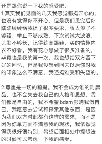 dom/sub“M是不必被打扮成妖艳X货的” dom/sub“M是不必被打扮成妖艳X货的”
