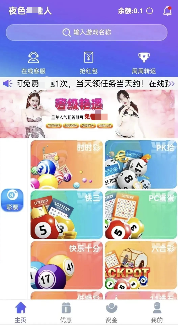 字母斯慕圈揭秘三种最容易中招的桃色诈骗 字母斯慕圈揭秘三种最容易中招的桃色诈骗
