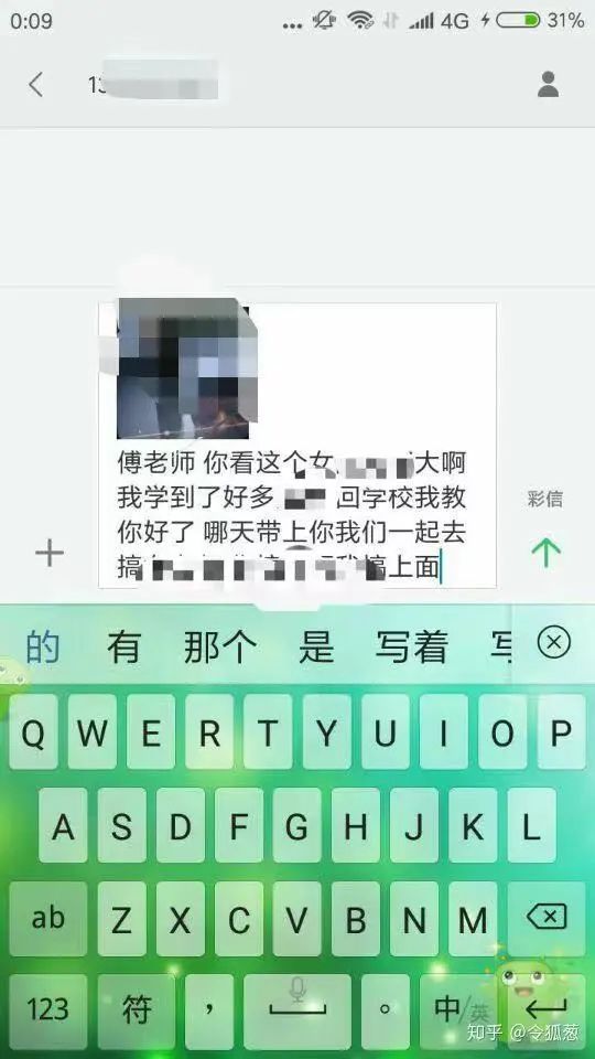 字母斯慕圈揭秘三种最容易中招的桃色诈骗