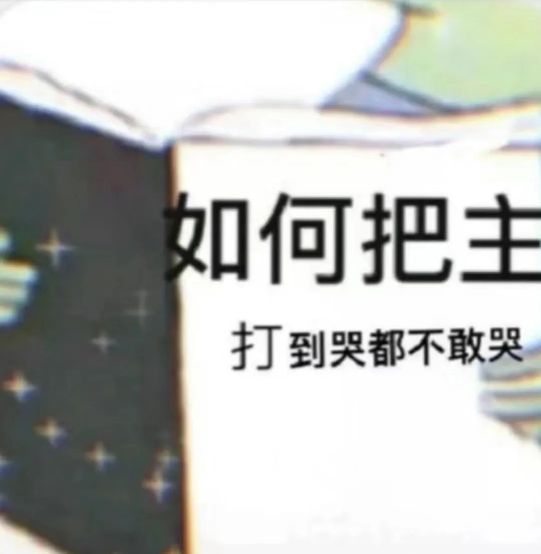 dom/sub你的M为什么越挨打越来劲(原因之一 dom/sub你的M为什么越挨打越来劲(原因之一