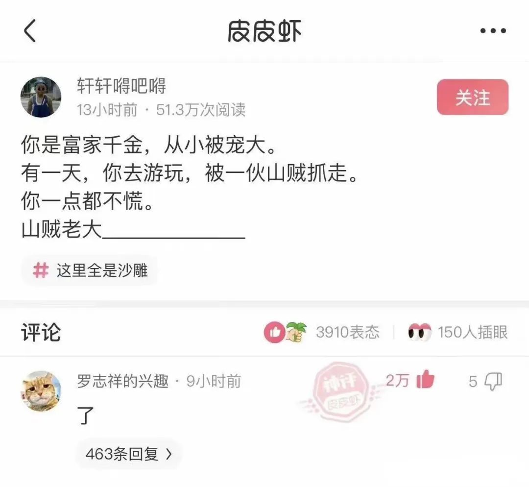 字母斯慕圈【一 周 梗 图】如何用一句话治好S的杏匹