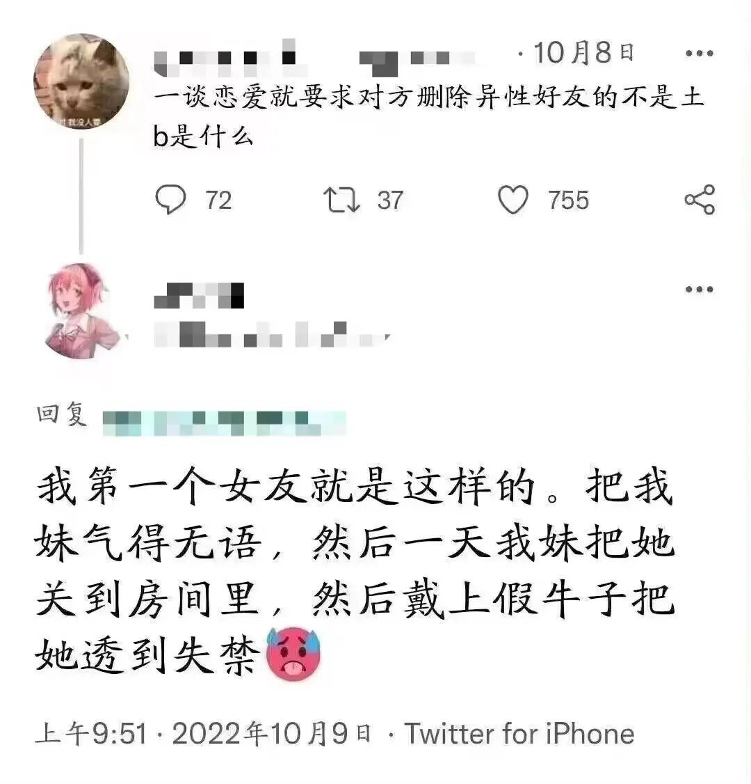 字母斯慕圈【一 周 梗 图】如何用一句话治好S的杏匹