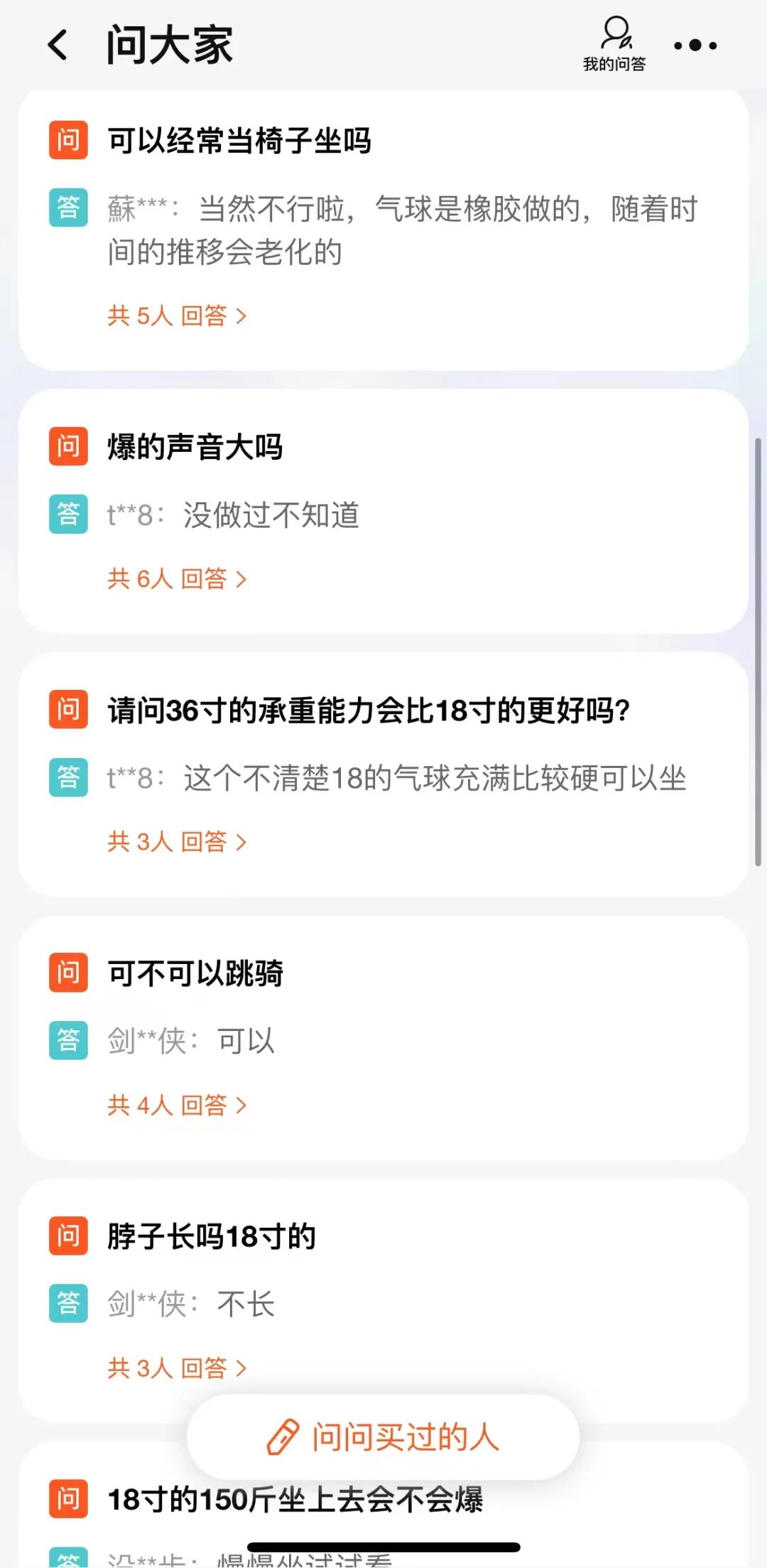 字母斯慕圈纳尼？！有人居然能把气球当作xp？