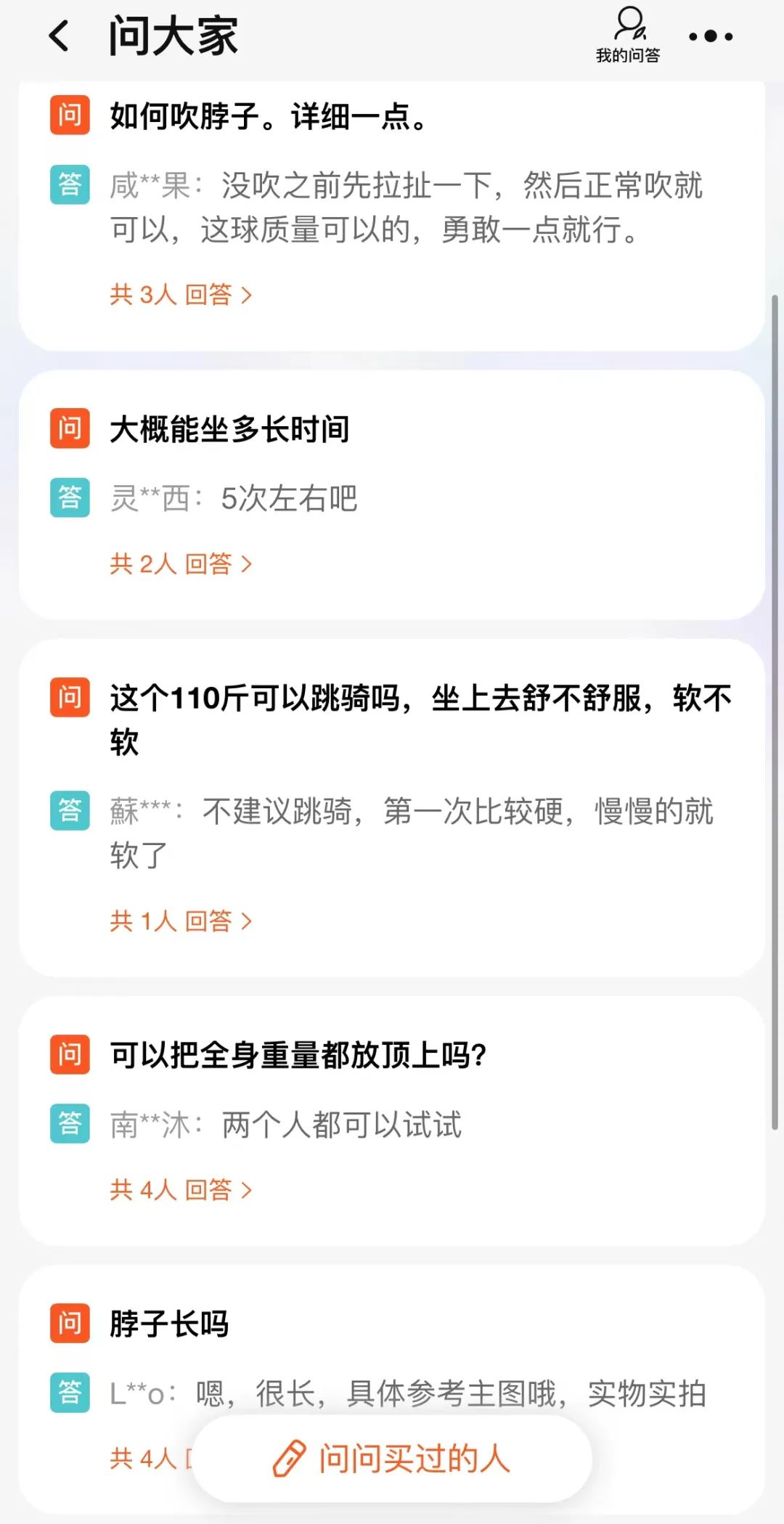 纳尼?!有人居然能把气球当作xp? 纳尼?!有人居然能把气球当作xp?