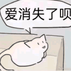 思慕圈比分离更痛苦的,是“分离前奏期” 思慕圈比分离更痛苦的,是“分离前奏期”