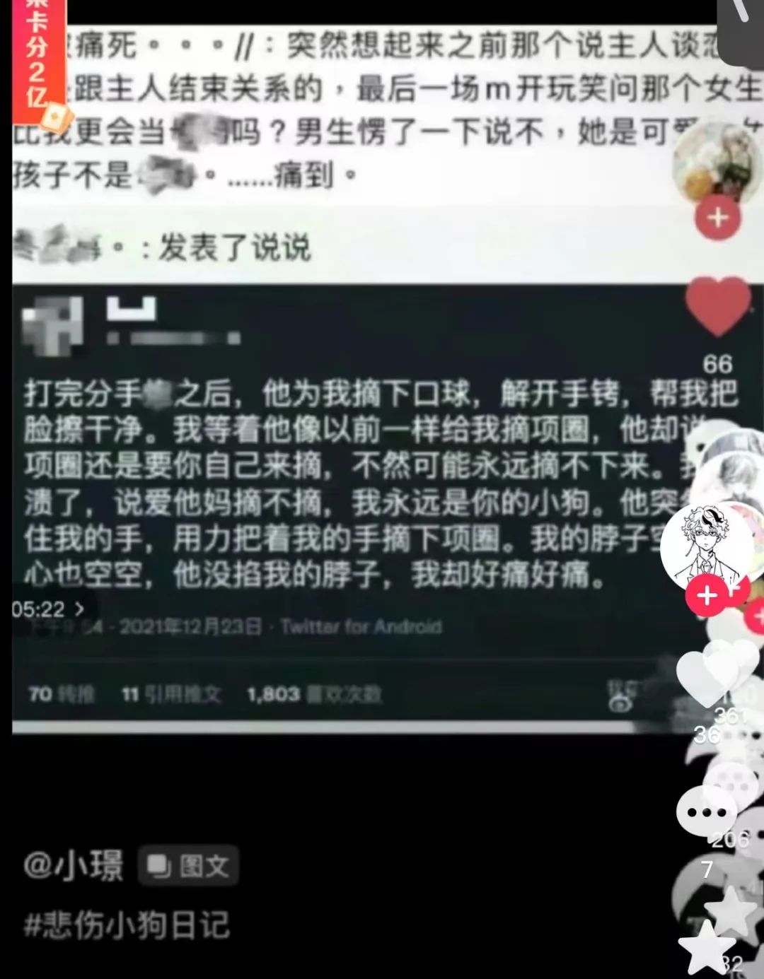 字母斯慕圈“鲨我别用小黄刀QAQ”