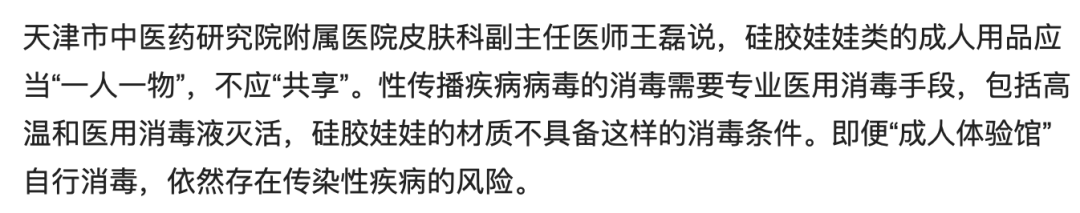 硅胶娃娃究竟浪费了多少警力？-26