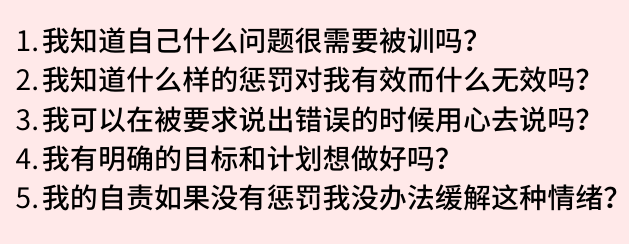 聊聊摆烂后什么才是好的惩罚-2