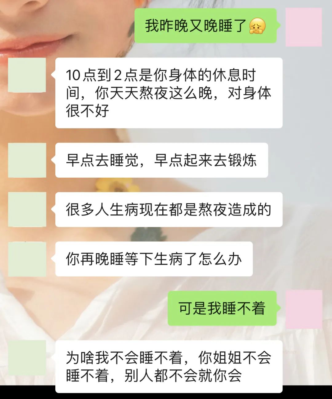 为什么就我骂不醒，原因如下-3