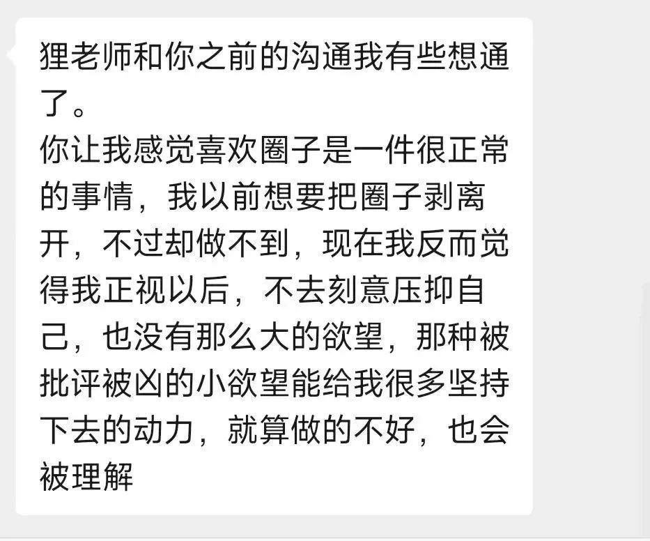 神奇？为什么玩圈子还能帮我做到学习自律了-1