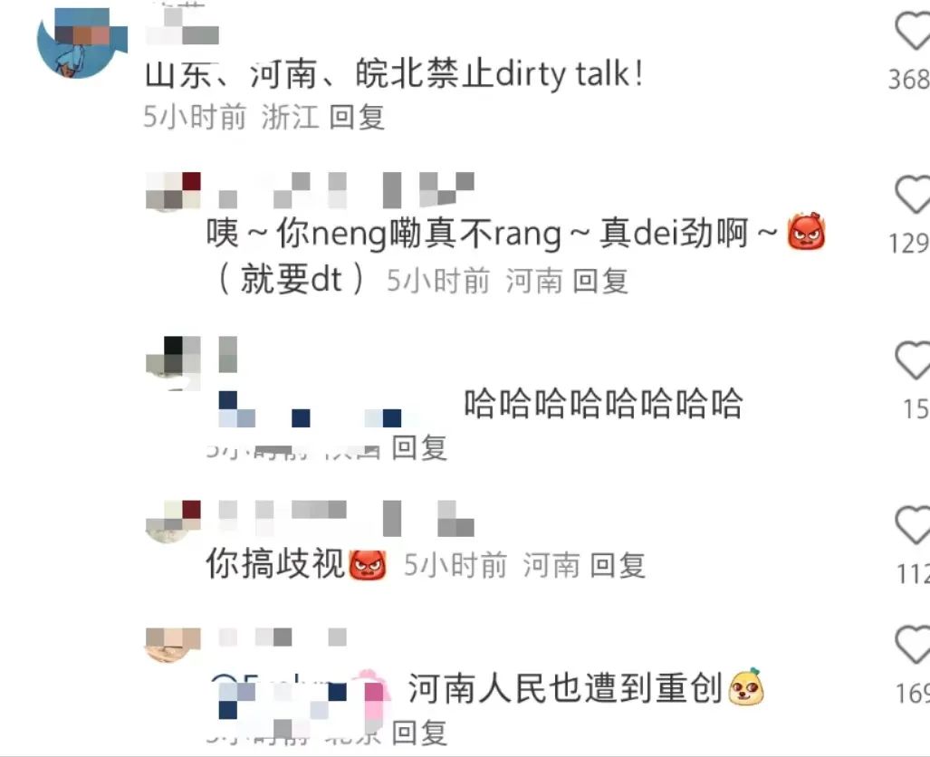 字母斯慕圈听过方言dirty talk，浑身只剩嘴皮子能硬(艹皿艹 )