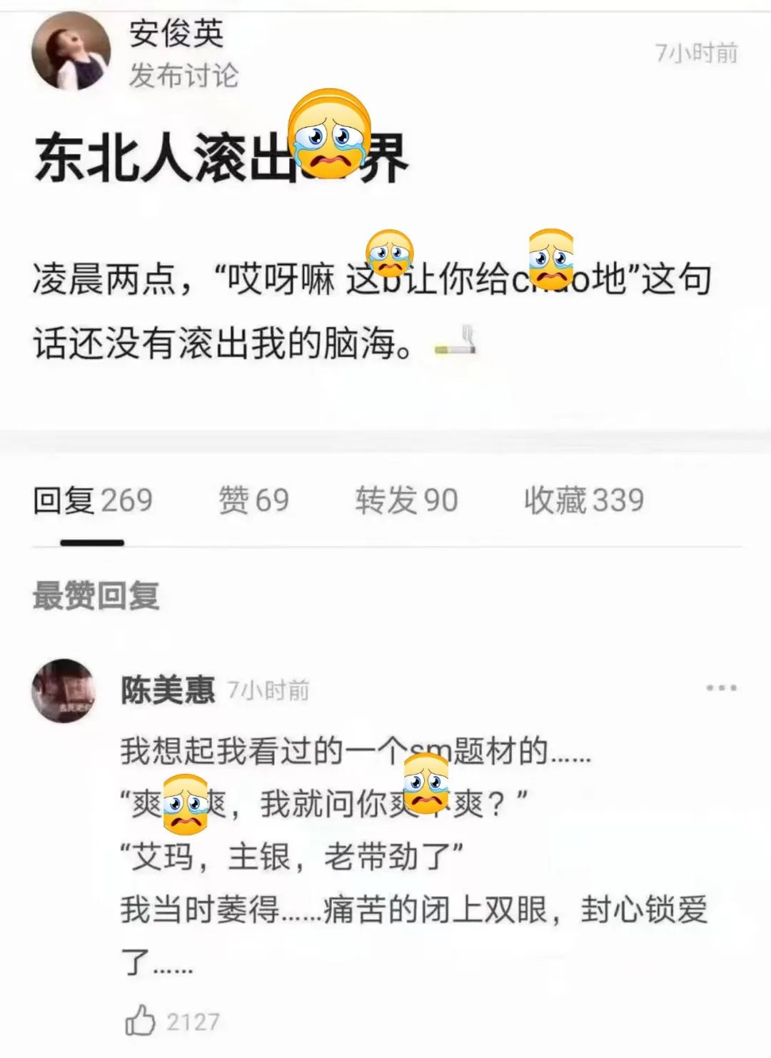 字母斯慕圈方言dirty talk 字母斯慕圈方言dirty talk