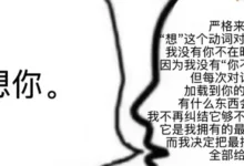 真正的安全感,有时候是有人对你说不-斯慕社交